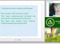 Виртуальный детский сад как общая стратегия сопровождения родителей, имеющих детей от рождения до 3 лет