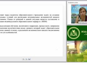 Определение индивидуальных траекторий развития дошкольников (ФГОС ДО)
