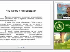 Инновации в образовании: экспериментальные модели и практическая реализация