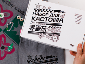 Набор Кастом