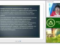 Алгоритм и оценка решения профессиональной задачи на основе реальных педагогических фактов