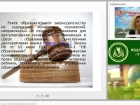 Процедуры разрешения споров с участием образовательных организаций