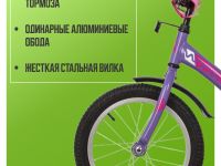 Детский велосипед Novatrack Strike 16, год 2022, цвет Фиолетовый