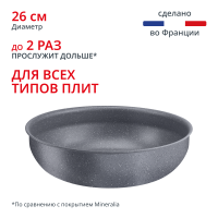 Индукционная сковорода-вок Ingenio Natural Force 26 см L3967703
