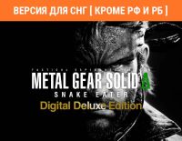 Metal Gear Solid Δ: Snake Eater Digital Deluxe Edition (Версия для СНГ [ Кроме РФ и РБ ]) (PC)
