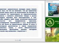 Современные маркетинговые технологии и их роль в повышении эффективности деятельности хозяйствующих субъектов