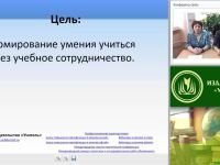 Развитие математических, коммуникационных и организационных способностей через внеурочную деятельность