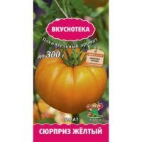 Томат Сюрприз желтый (Вкуснотека)