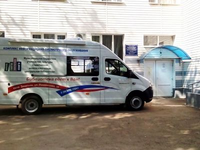 МБУК «Заветинская межпоселенческая центральная библиотека»