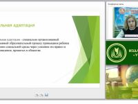 Социальная адаптация и реабилитация: индивидуальные программы