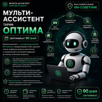 Родительский контроль Мульти-Ассистент
