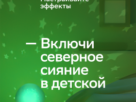 Умная лампочка Sber