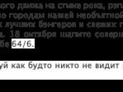 Группа «El Mashe»