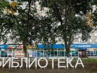 Библиотека имени Бориса Богаткова