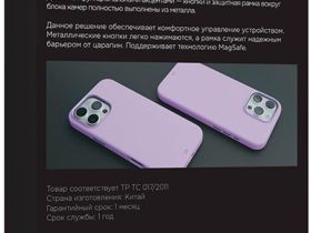Клип-кейс VLP Aster Pro для Apple iPhone 16 Pro с MagSafe «Лаванда»