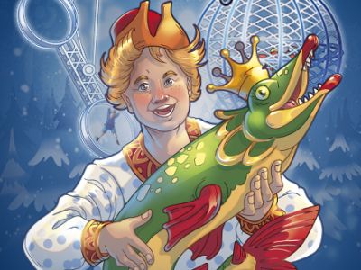 По щучьему велению