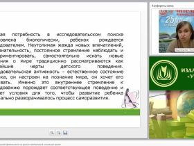 Элементы исследовательской деятельности на уроках математики в начальной школе