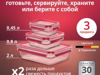 Набор контейнеров Tefal Masterseal Glass 3 предмета F1050210