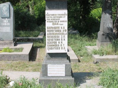 Братская могила членов подпольной группы «Сокол»