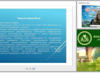 Аттестация социального педагога ОО: методические рекомендации