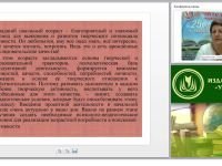Педагогические условия использования проектной и исследовательской деятельности в условиях реализации ФГОС
