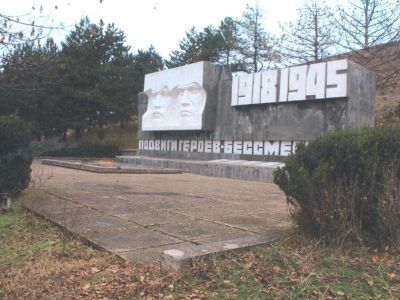 Братская могила 90 партизан, погибших в годы Гражданской войны и 200 односельчан не вернувшихся с Великой Отечественной войны