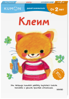 Kumon. Клеим