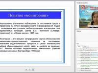Диагностика сформированности предметных умений и УУД младших школьников на основе решения практических задач