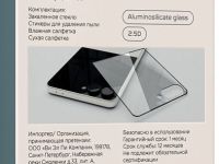 Защитное стекло VLP Premium Shield 2.5D для Galaxy Z Flip8/Flip7 черная рамка