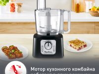 Кухонный комбайн Moulinex Double Force FP546811