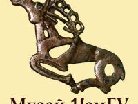 Музей «Археология, этнография и экология Сибири» Кемеровского университета