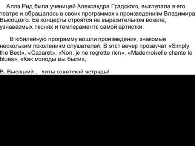 Алла Рид «Хиты всего мира»