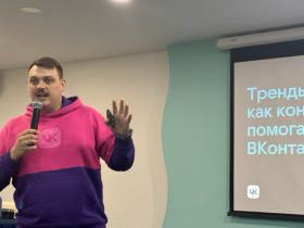 «ВСЯ РОССИЯ-2025». Тренды в контенте в 2026