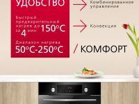 Духовой шкаф Hansa BOES68441