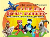 Молодежный экспериментальный театр-студия «Сонет»