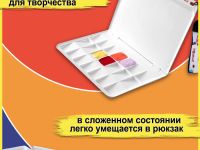 Палитра для рисования складная, 255*195 мм