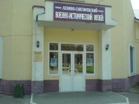 Ленино-Снегиревский военно-исторический музей