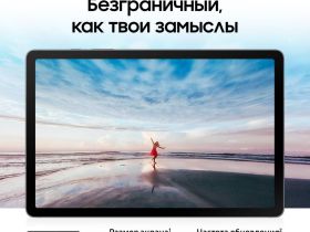 Планшет Samsung