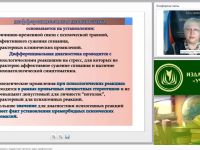 Международный вебинар "Острые аффективные реакции у подростков: причины, виды, профилактика"
