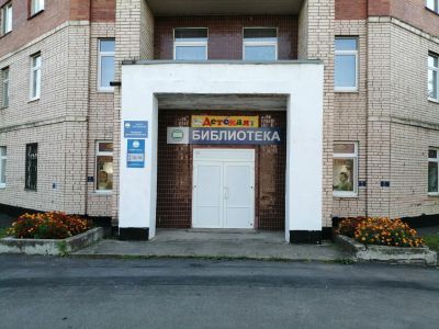 Городская детская библиотека г. Кириши