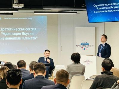 Стратсессия по изменению климата в Якутске объединила более 60 экспертов