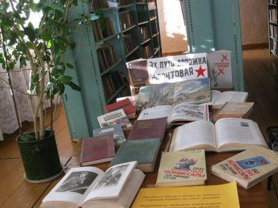 Атняшевская сельская библиотека