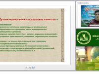 Концепция духовно-нравственного воспитания как основа достижения личностных результатов образования и ее реализация на уроках ИЗО: ценностный подход