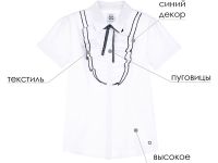 Блузка текстильная для девочки