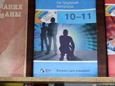 Миф и реальность. Круглый стол