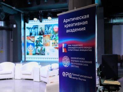 В Едином ресурсном центре Якутии прошла школа наставников Арктической креативной академии