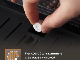 Автоматическая кофемашина KRUPS ESPRESSERIA EA82F010