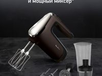 Миксер Moulinex Powermix Silence HM653910