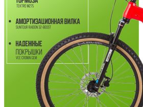 Горный велосипед Titan Racing Drone Sport M, год 2024, цвет Красный, ростовка 17