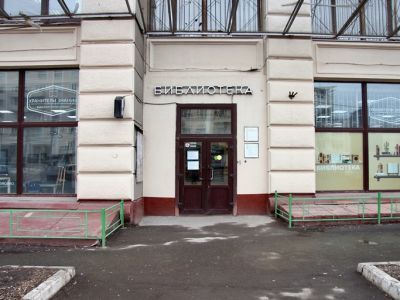 Библиотека № 119 (филиал № 3)